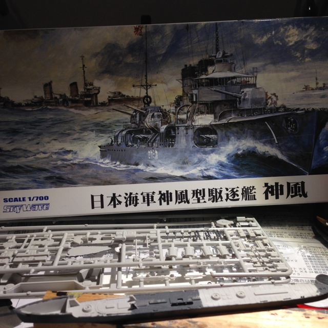 ピットロード1/700神風型駆逐艦「神風」
